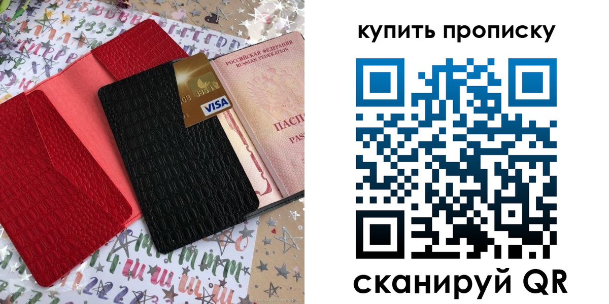 где прописаться в Бугульме