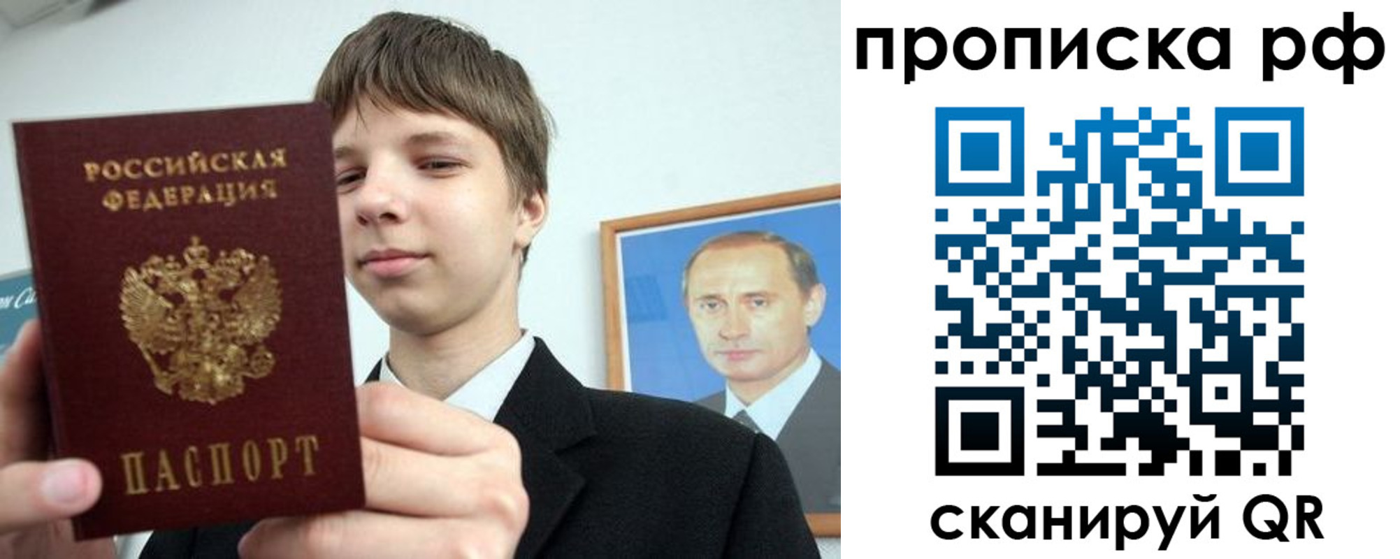 временная прописка в Бугульме