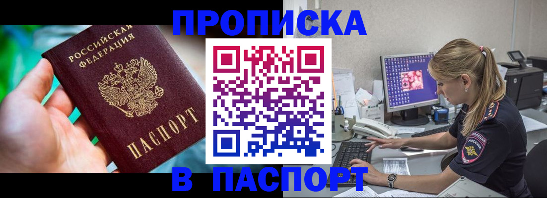 временная регистрация поиск в Бугульме