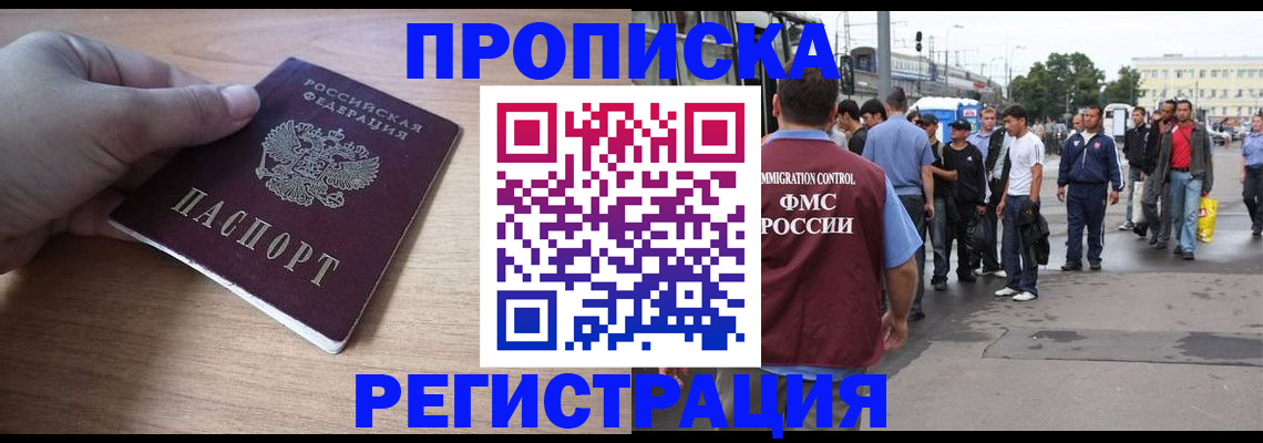 прописка для школы в Бугульме