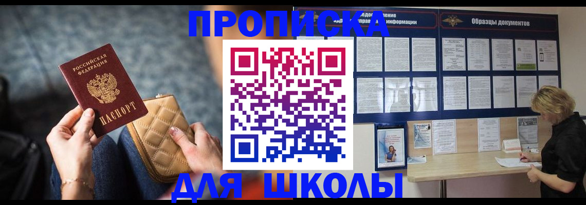 прописка в Бугульме