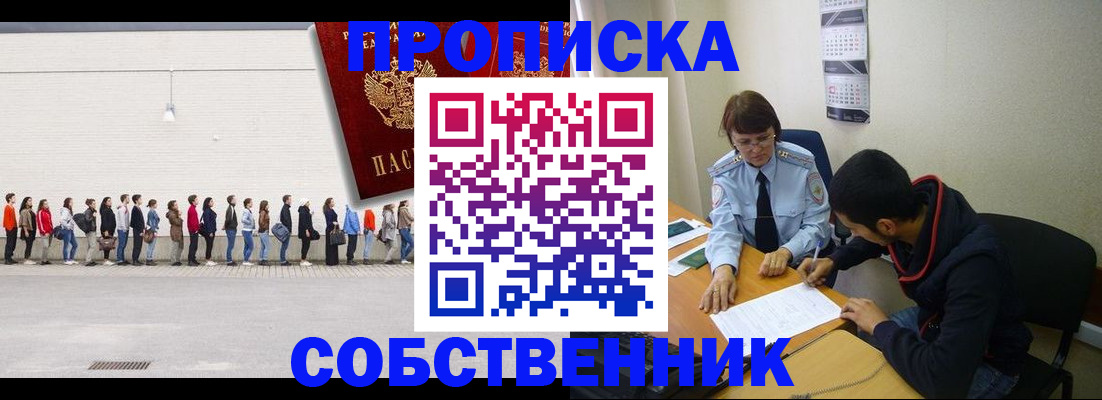 временная регистрация недорого в Бугульме