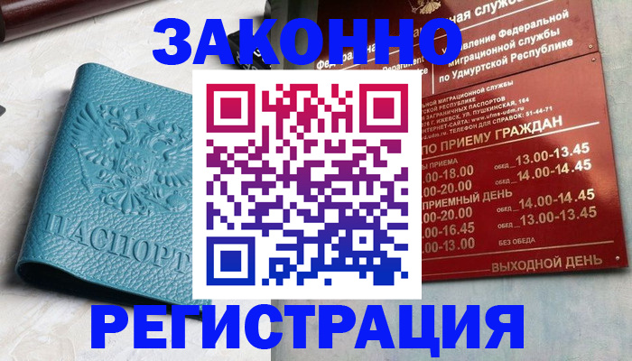 прописка для военкомата в Бугульме